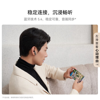 华为FreeBuds SE 3 蓝牙耳机 星际黑