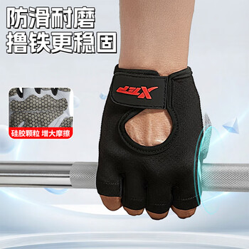 特步（XTEP）健身手套男女运动骑行半指训练单杠引体向上撸铁器械锻炼防滑登山