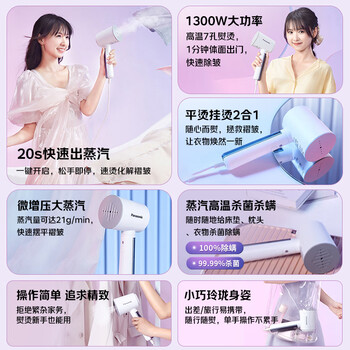 松下（Panasonic）【烫衣神器】手持挂烫机20g/min水箱0.07升家用小型蒸汽熨烫机出差旅行便携除皱电熨斗NI-GHD017