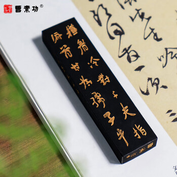 曹素功上海墨厂墨条墨块【鲁迅诗】62g二两油烟墨101 初学书画书法练字墨锭文房四宝描金