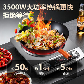 优阳凹面电磁炉大功率3500W电磁灶家用多功能炒菜凹槽型爆炒电炒炉电炒锅一体BQ-3501+炒锅