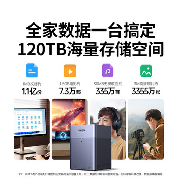 绿联私有云DH4300 Plus 8G四盘位NAS网络存储个人云AI家庭硬盘服务器手机NFC一碰连接相册备份平板扩容