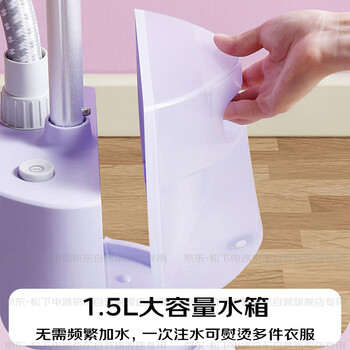 松下（Panasonic）立式挂烫机35g/min水箱1.5升【烫衣神器】家用手持熨烫机大蒸汽电熨斗熨烫衣服高效除皱NI-GSG021