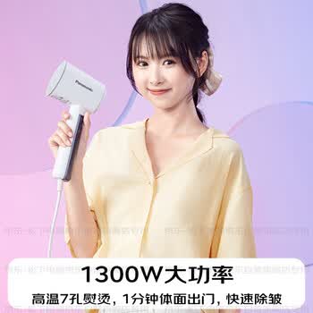 松下（Panasonic）【烫衣神器】手持挂烫机20g/min水箱0.07升家用小型蒸汽熨烫机出差旅行便携除皱电熨斗NI-GHD017