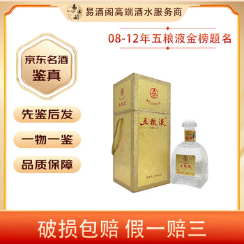 2008年五粮液52度价格报价行情- 京东