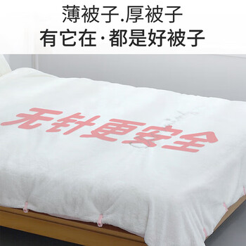 梦庭被子固定器无针安全隐形亲肤植绒被罩固定扣被套防滑防跑被单神器