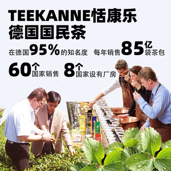 Teekanne德国进口0咖啡因路易波士茶香橙味茶包天然草本助眠袋泡茶