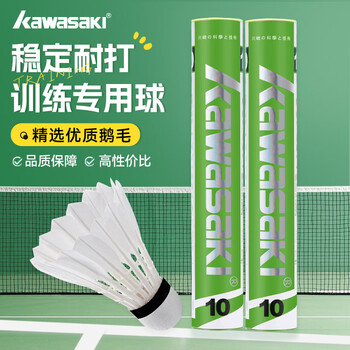 川崎（KAWASAKI）羽毛球比赛训练耐打鹅毛球10个装训练10号球