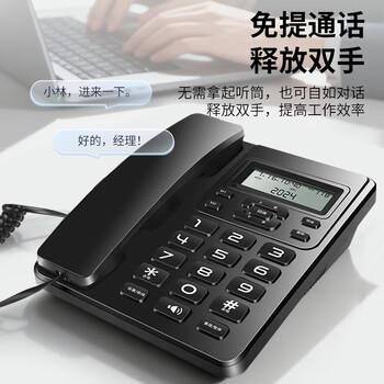 中诺电话机家用 固定电话座机 免提通话 一键拨号 来电显示 中性商务办公室家庭酒店老人前台 W099黑色