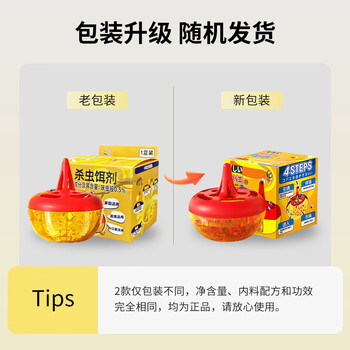 锐本杀蝇饵剂2个装 苍蝇药家用果蝇诱捕器灭蝇神器灭杀小飞虫克星