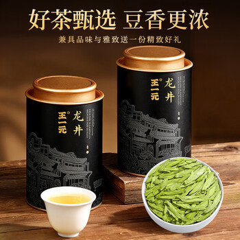 王一元茶叶龙井茶豆香250g明前绿茶新茶罐装茶叶高端礼盒年货送礼
