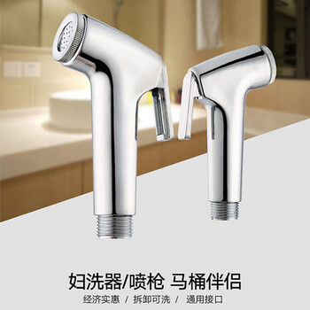 梦庭 卫生间马桶喷枪妇洗器坐便器冲洗器喷枪花洒喷头增压喷水枪