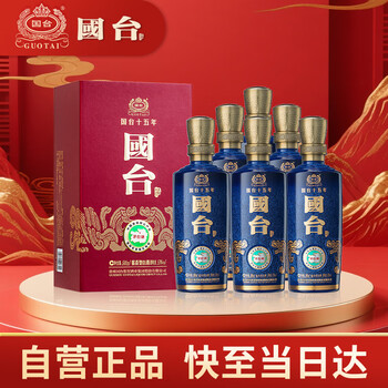 国台酒十五年价格报价行情- 京东