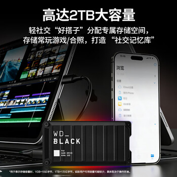 西部数据(WD)1TB移动固态硬盘2000MB/s P40高速NVMe随身便携PSSD外接手机PS5游戏Xbox笔记本mac电脑Type-c 西部数据(WD)1TB移动固态硬盘2000MB/s P40高速NVMe随身便携PSSD外接手机PS5游戏Xbox笔记本mac电脑Type-c