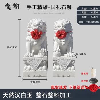 汉白玉石狮子品牌及商品- 京东