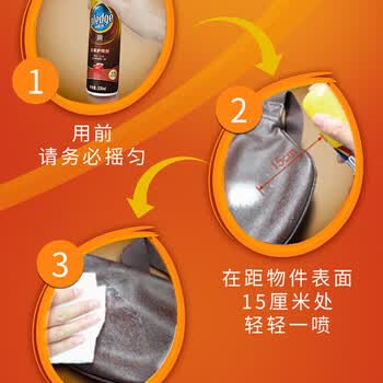 碧丽珠 护理套装皮革护理剂330ml+家具护理喷蜡330ml 实木 护理 去污