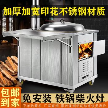 移动柴火灶台价格报价行情- 京东