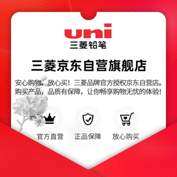 uni三菱 uni-ball 9800 8B铅笔儿童美术素描绘画绘图笔办公用品小学生专用文具套装 12支