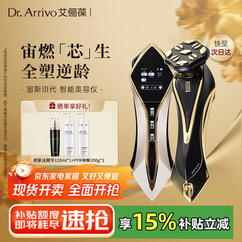 For Dr.Arrivo for body 美容機器 + Body Pulse Gel body 身体塑形微