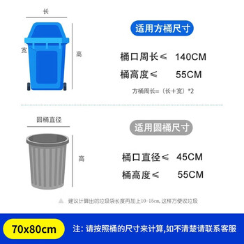 瑞惠佳品平口垃圾袋黑色70*80*60只1.5丝加厚物业商用垃圾桶塑料袋子0077