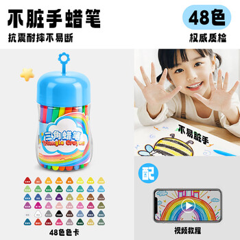 Touch mark三角杆不脏手蜡笔48色儿童无毒油画棒可水洗便携易握画笔涂色笔棒涂鸦彩笔套装美育工具
