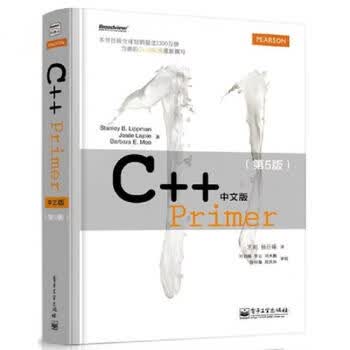 C++Primer中文版(第5版) - 京东