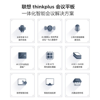 联想（Lenovo）会议平板一体机65英寸触摸屏 智能电子白板视频会议电视教学培训显示大屏+投屏器+移动支架