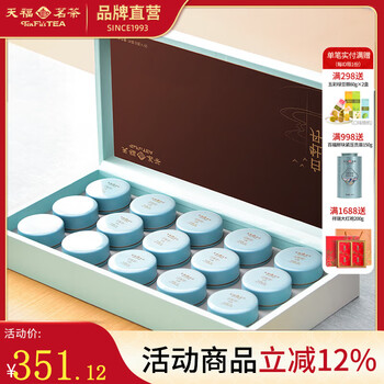 白牡丹天福茗茶价格报价行情- 京东