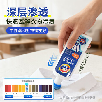 一品净衣领净强力去污200g领洁净喷雾强力去污衣领袖口汗渍黄渍清洗剂