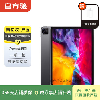 11寸ipad pro - 京东