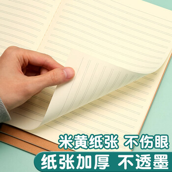 晨光（M&G）16k双行簿K16424S牛皮纸米黄内页学生专用作业本练习本统一练习簿加厚双行簿 5本