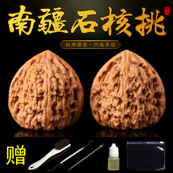 南疆石文玩核桃图片- 京东