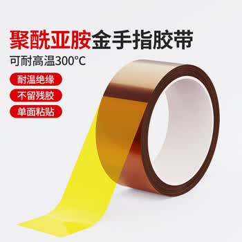 米乐奇金手指聚酰亚胺胶带耐高温300度胶带茶色防爆胶带线路电池包扎20mm宽*33米长*1卷