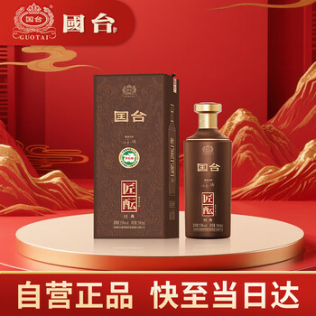 国台收藏酒价格及图片表- 京东