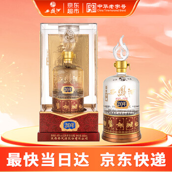 【白酒】中国西凤 20周年記念セット 500ml×2本 西凤盛世珍藏20年价格报价行情- 京东