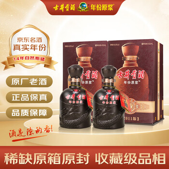 陈年酒价格报价行情- 京东