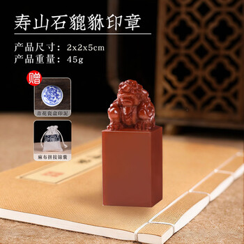 寿山石貔貅章价格报价行情- 京东