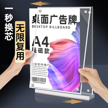 洧宜桌牌台签台卡开会议牌t型桌牌亚克力展示牌强磁吸姓名立牌水牌立式席卡桌签牌座位牌坐签桌卡台牌