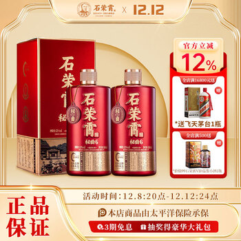 石荣霄酱香白酒价格报价行情- 京东