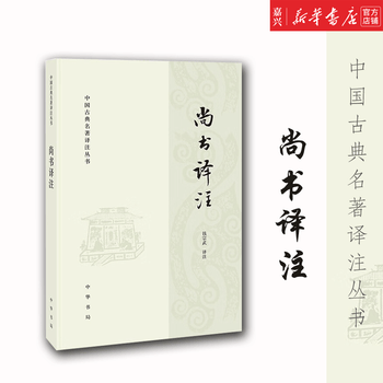 中国書 中国古典名著訳注叢書 春秋左伝注 修訂本 全4冊 中華書局