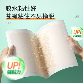 加品惠粘蝇纸30片灭苍蝇器粘蝇胶灭蝇粘板