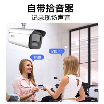 HIKVISION海康威视监控器摄像头5路套装400万2K高清星光夜视室外录音网线供电手机远程2T硬盘3T46解决方案 HIKVISION海康威视监控器摄像头5路套装400万2K高清星光夜视室外录音网线供电手机远程2T硬盘3T46解决方案