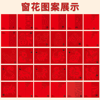 绍泽文化 2026马年新年窗花剪纸趣味十二生肖diy儿童幼儿园手工课专用线稿创意剪纸 中号 60张/170X170mm 