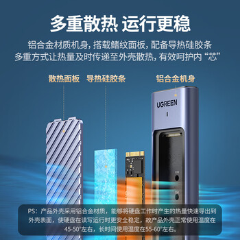 绿联 M.2 NVMe/SATA双协议移动硬盘盒 Type-C/USB3.2外接SSD固态硬盘 适用笔记本苹果17/Macmini外置盒 绿联 M.2 NVMe/SATA双协议移动硬盘盒 Type-C/USB3.2外接SSD固态硬盘 适用笔记本苹果17/Macmini外置盒