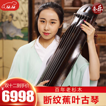 【新品★一流手工品古琴★純漆】鄭孟金監制　蕉葉式（バナナリーフ）演奏・収蔵級古琴 新品☆一流手工品古琴☆純漆】鄭孟金監制 蕉葉式（バナナリーフ）