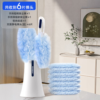 宝家洁【杨幂同款】静电除尘掸可伸缩长柄+短柄+6个替换头+收纳桶