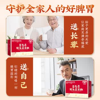 同仁堂猴头菇养胃粉米糊30天早餐益生菌八珍粉稀流食中老年人营养品900g