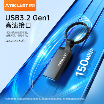 台电（TECLAST）64GB 高速U盘大容量 USB3.2电脑办公 读速150MB/s系统存储移动车载行车记录仪哨兵模式金属优盘