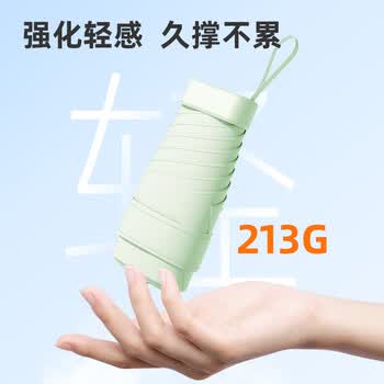 小魔遮阳晴雨伞六折防晒防紫外线卡片伞迷你便携小巧折叠伞遮阳伞