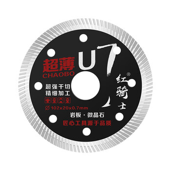 红骑士新款U系列瓷砖切割片超薄0.7岩板微晶石金刚石锯片角磨机切割刀片